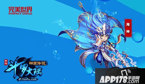 斗罗大陆神界传说海报