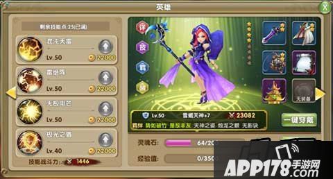 莽荒纪2手游魅惑雪蝎天神英雄攻略