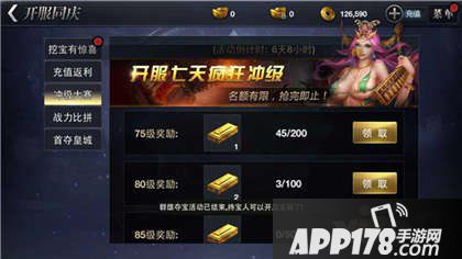 皇图手游公测活动