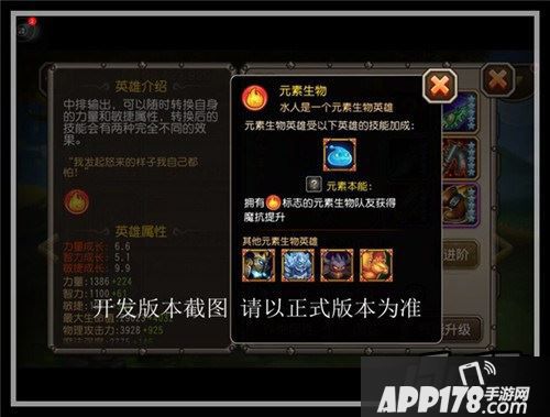 刀塔传奇水人觉醒技能
