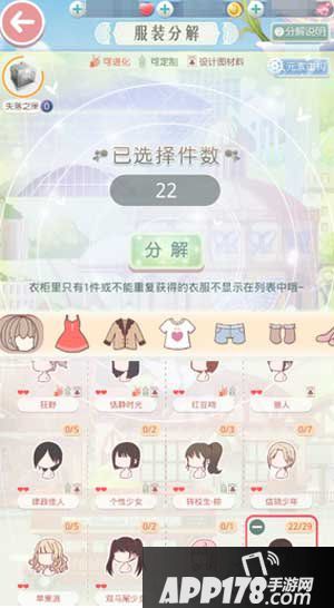 奇迹暖暖第十章新版本功能优化