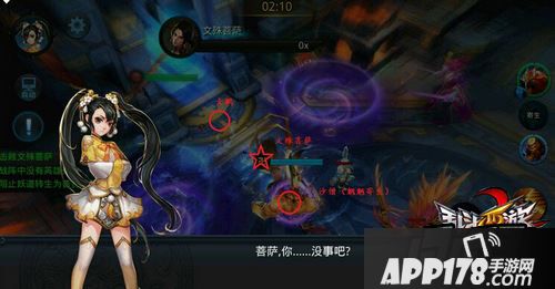 乱斗西游游戏截图