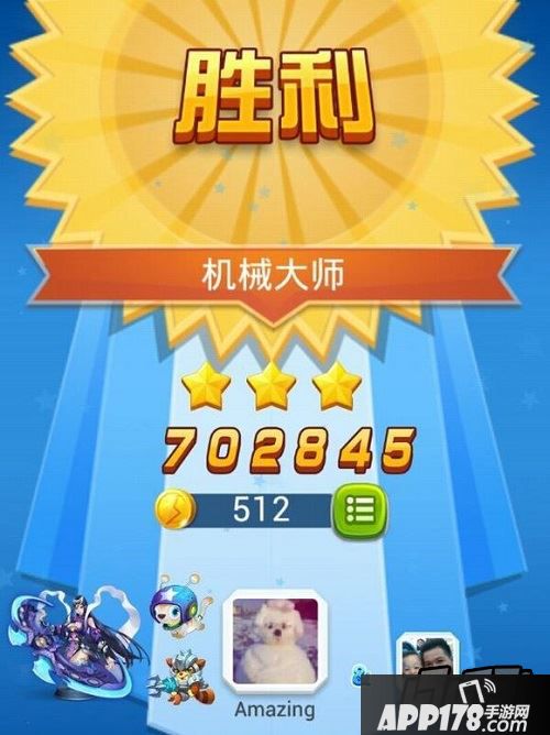 全民飞机大战游戏截图