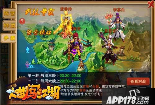 不服?那就一决胜负