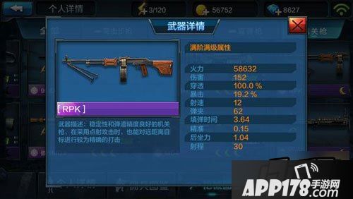 全民突击RPK