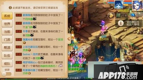 梦幻西游游戏截图