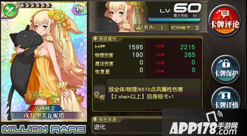 乖离性百万亚瑟王戍月型