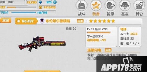 崩坏学园2布伦希尔德漩涡