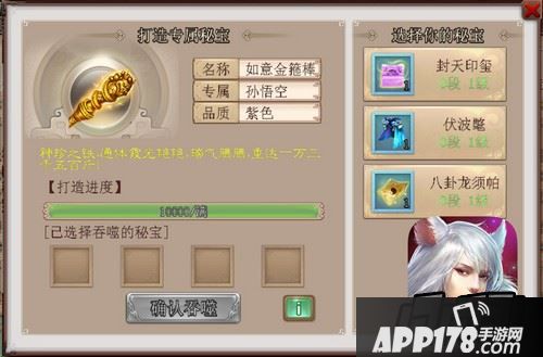 作为专属秘宝，和普通秘宝的区别