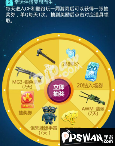天天酷跑回归礼包链接 酷跑&CF携23888积分等你来