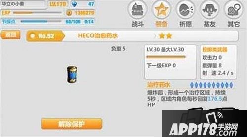 崩坏学园2永动的核心怎么搭配