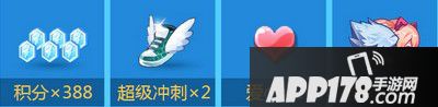 天天酷跑tgc奖励