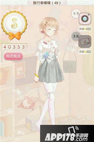 暖暖环游世界阿根廷旅行者暖暖49