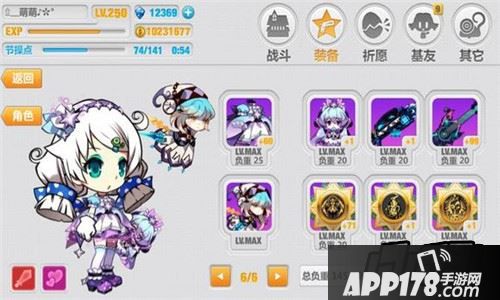 崩坏学园2游戏截图