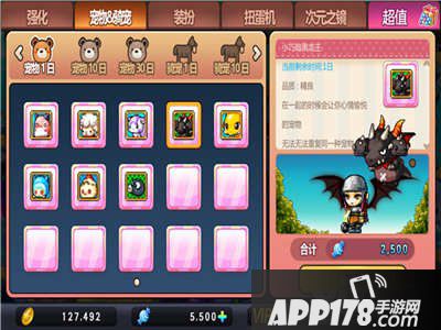 冒险岛手游宠物