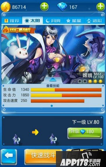 嫦娥