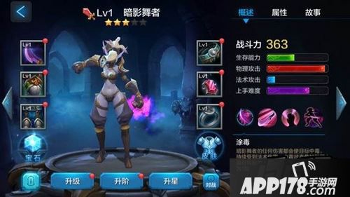 全民超神游戏截图