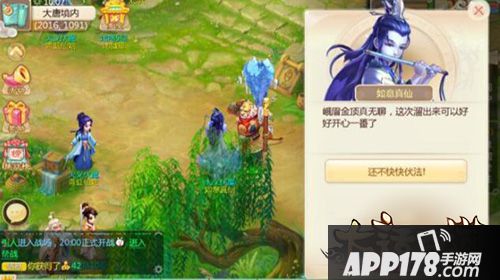 大话西游手游大义伏魔