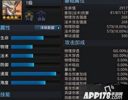 乱斗西游2九灵元圣怎么样