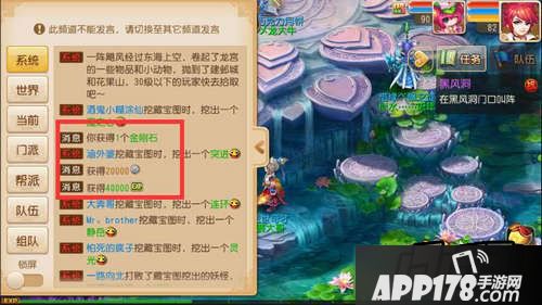 梦幻西游游戏截图