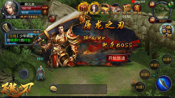 《屠龙之刃》教你正确的回血姿势