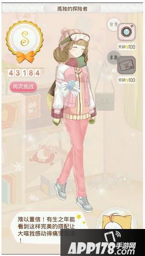 暖暖环游世界南极地图全S高分搭配推荐