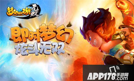 梦幻西游无双版精英首测