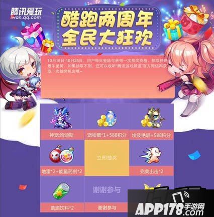 txgames天天酷跑领神宠教程