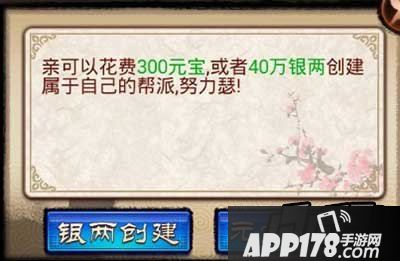 琅琊榜手游帮派系统攻略创建帮派及管理心得