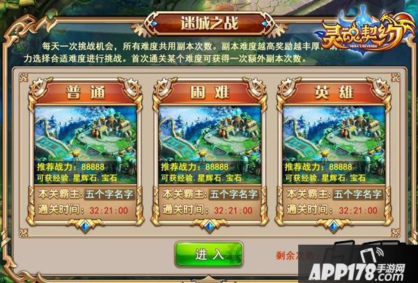 灵魂契约迷城之战