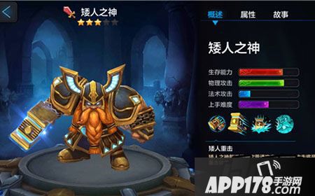 矮人之神奥力