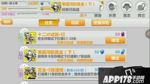 崩坏学园2游戏截图