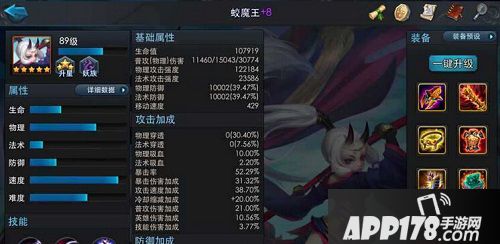 乱斗西游游戏截图