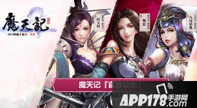 魔天记手游万圣节活动