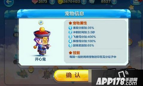 天天酷跑开心鬼