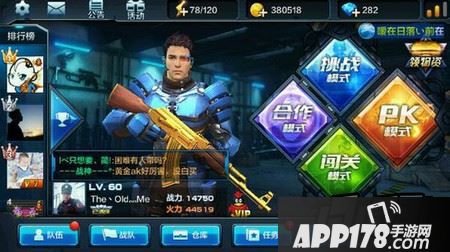 全民突击1.9.0新版本皮肤