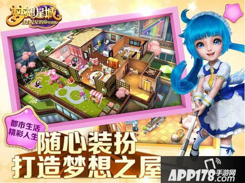 梦想星城appstore