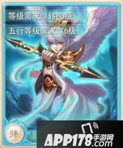 大话西游手游迦楼罗王卡