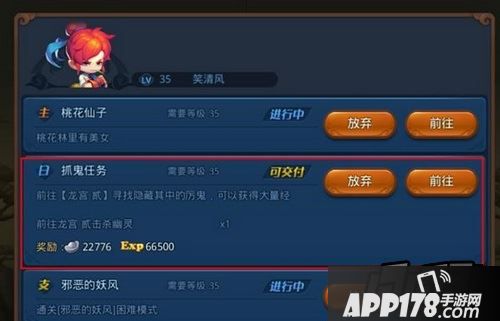 梦幻西游无双版捉鬼攻略