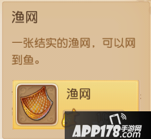 梦幻西游手游钓鱼法宝