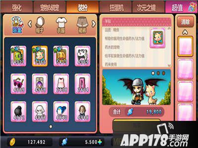 冒险岛手游宠物