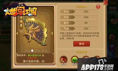 神器之三：金穗扇