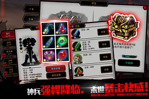 火柴人联盟游戏截图