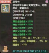 大话西游手游龙马卡