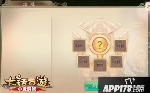 大话西游手游五行熔炼