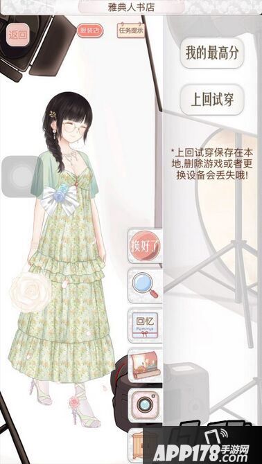 暖暖环游世界雅典人书店s平民高分搭配