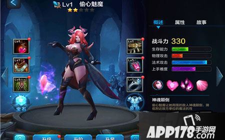 全民超神偷心魅魔与灵狐公主哪个好?