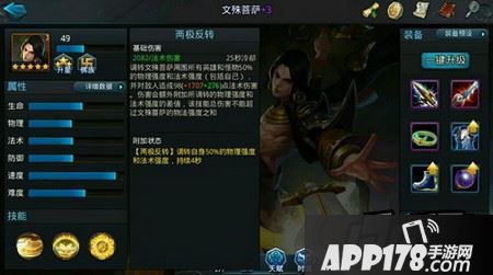 文殊菩萨