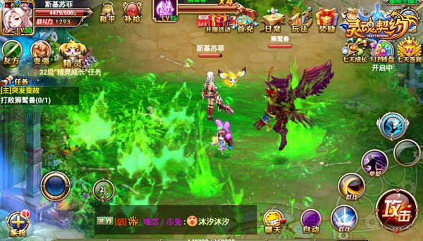 《灵魂契约》PK之王争霸赛暴力开幕