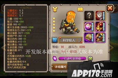 刀塔传奇科学怪人阵容是近期玩家们热议的一个魂匣英雄